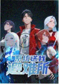 动漫《小镇邮差》海报